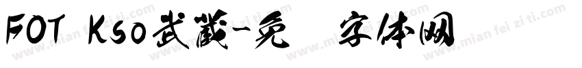 FOT Kso武蔵字体转换